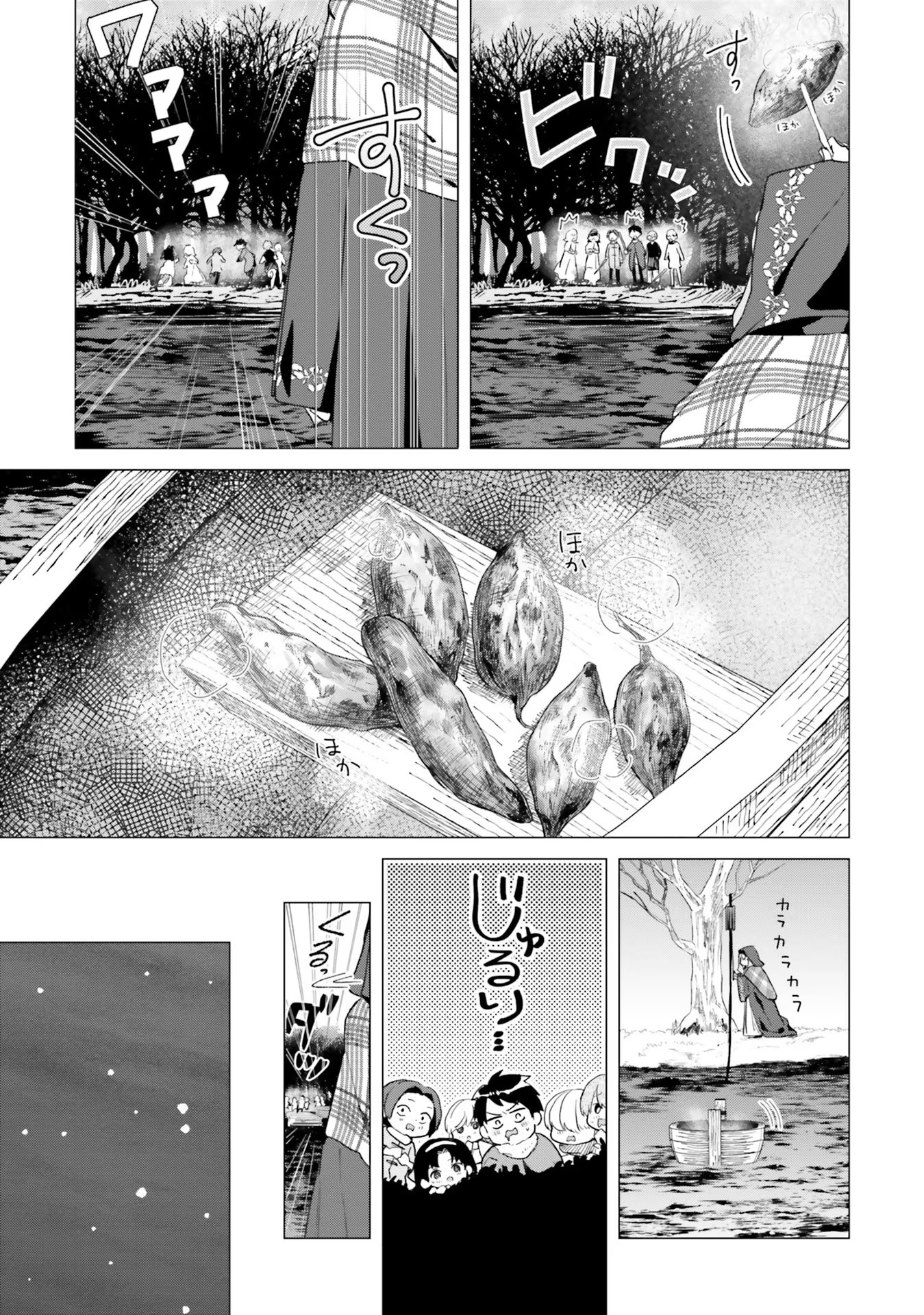 どうも、好きな人に惚れ薬を依頼された魔女です。 第15話 - Page 5