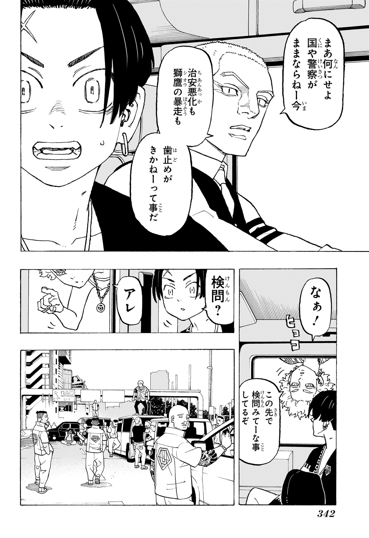 願いのアストロ 第11話 - Page 12