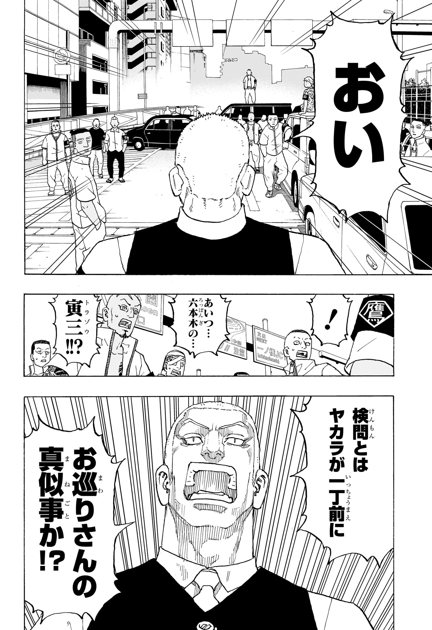 願いのアストロ 第11話 - Page 16