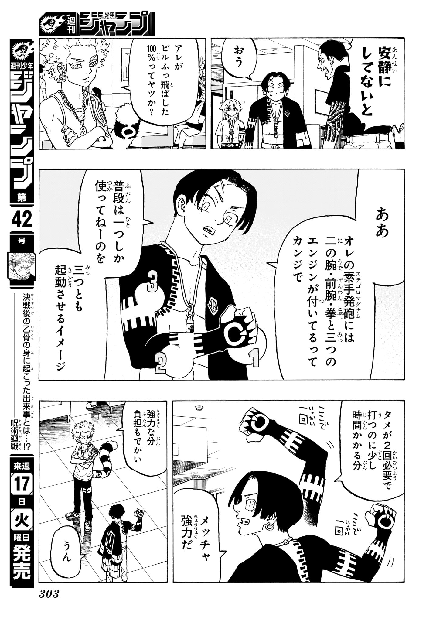 願いのアストロ 第20話 - Page 7