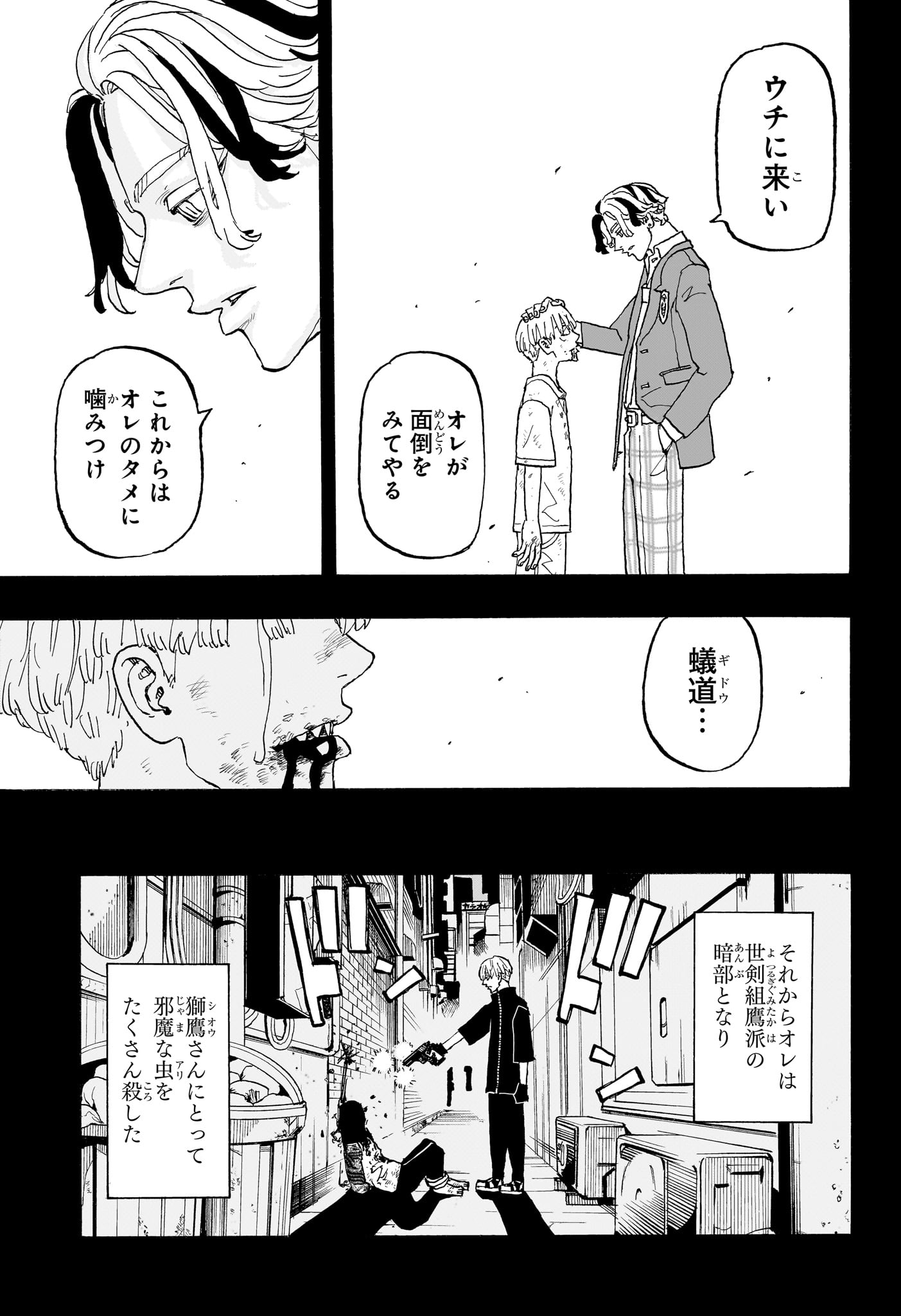 願いのアストロ 第16話 - Page 7