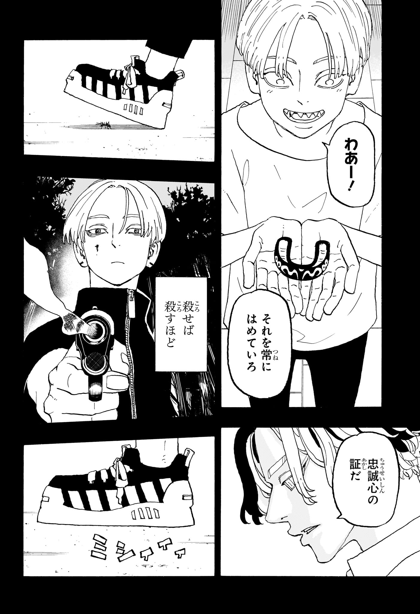 願いのアストロ 第16話 - Page 8