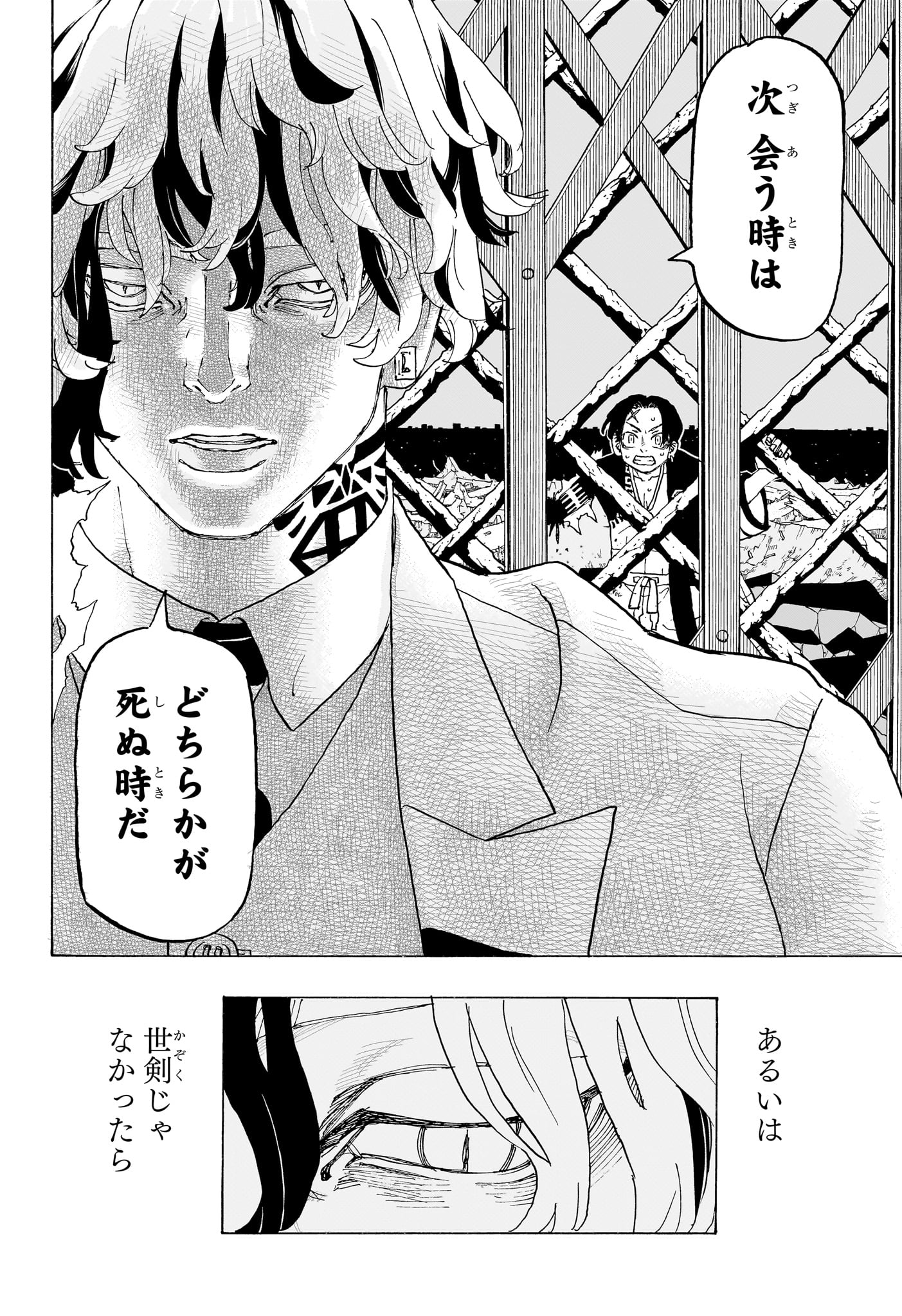 願いのアストロ 第19話 - Page 18