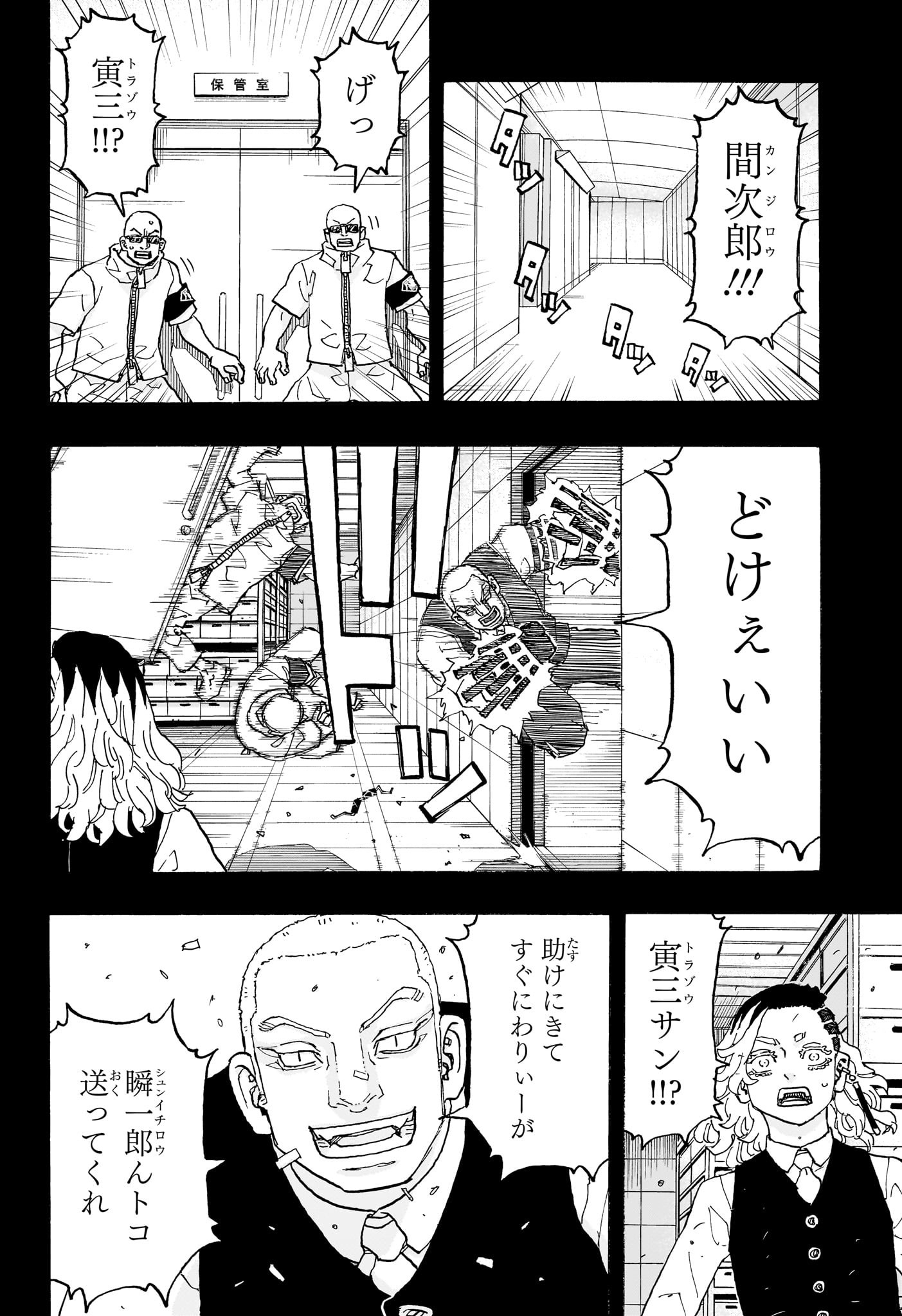 願いのアストロ 第18話 - Page 2