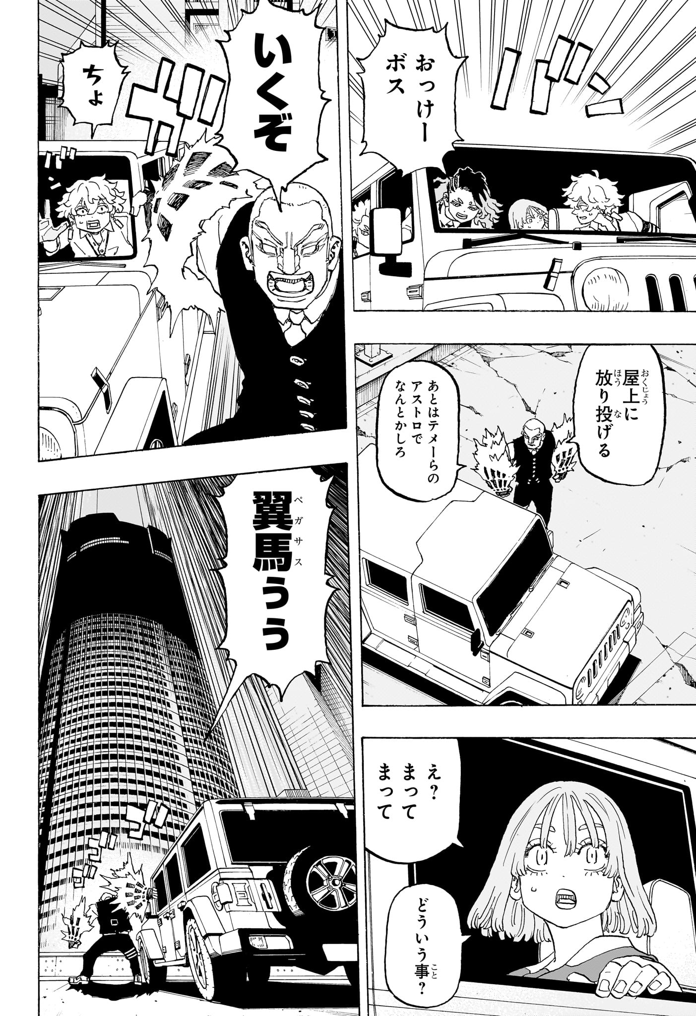 願いのアストロ 第14話 - Page 8