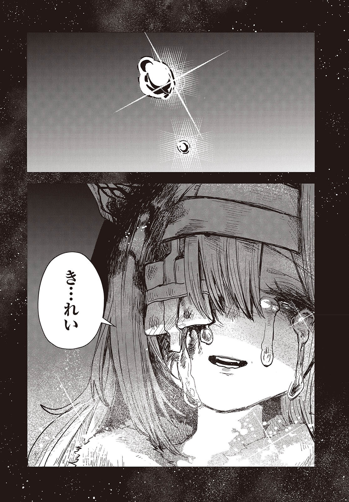 少女戎機 第14話 - Page 38