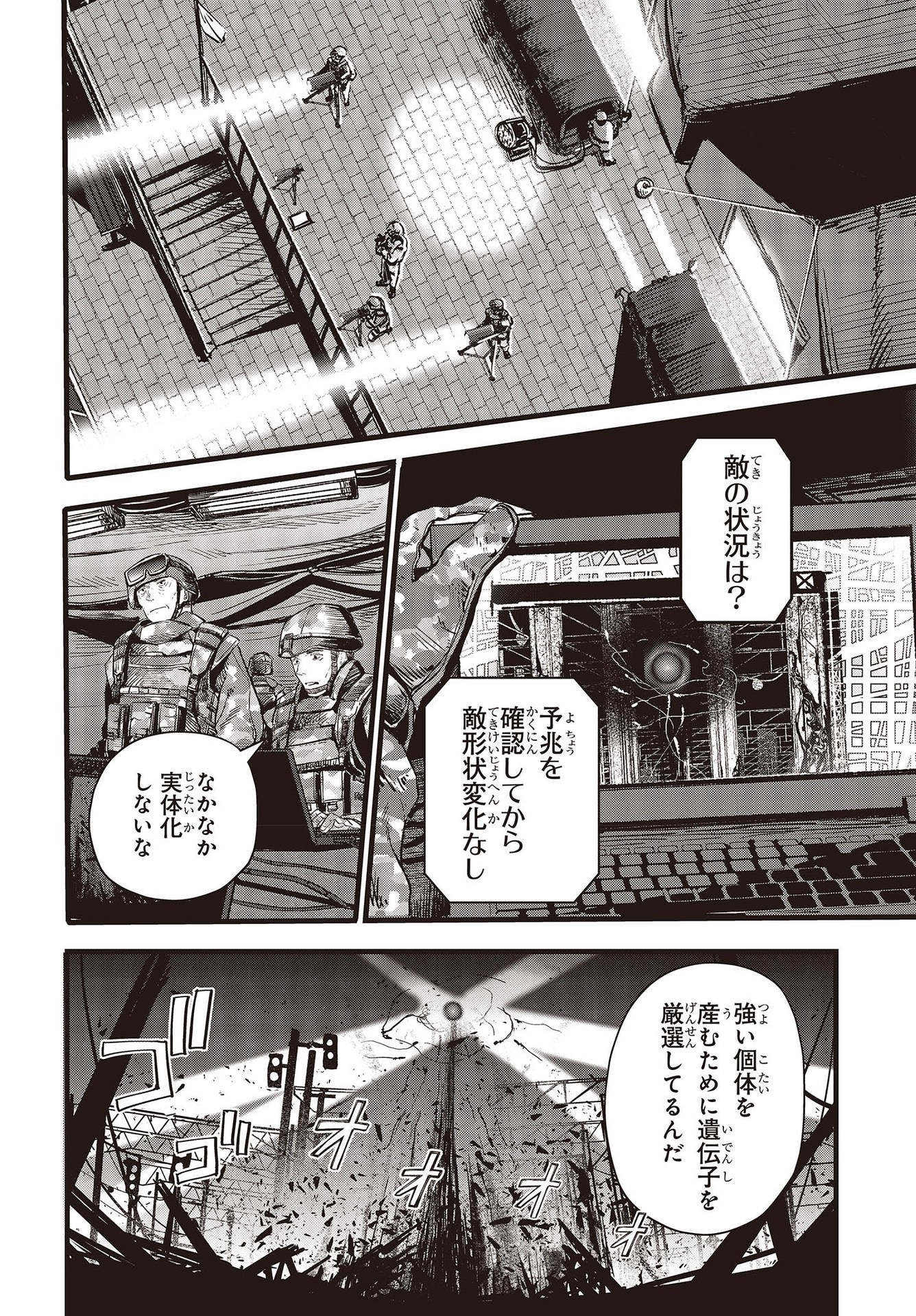 少女戎機 第8話 - Page 20