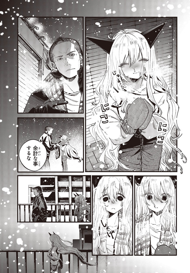 少女戎機 第1話 - Page 19