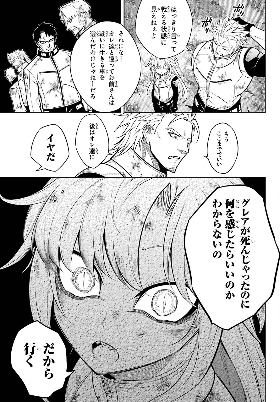 ラグナクリムゾン 第46話 - Page 13