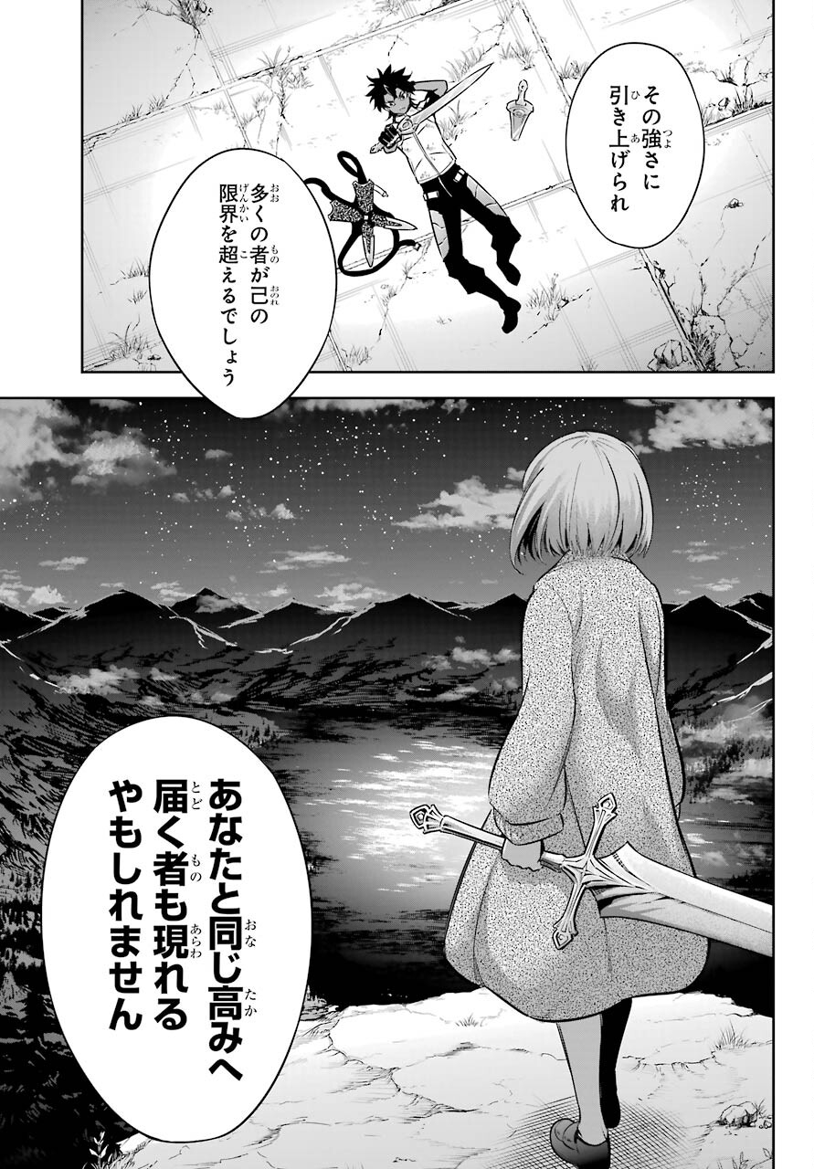 ラグナクリムゾン 第46話 - Page 23