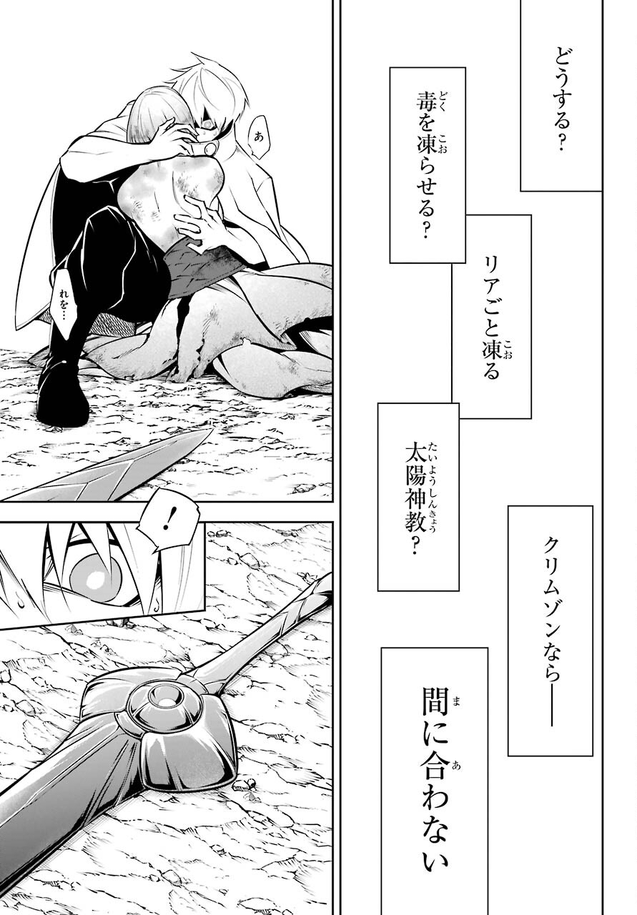 ラグナクリムゾン 第47.2話 - Page 5