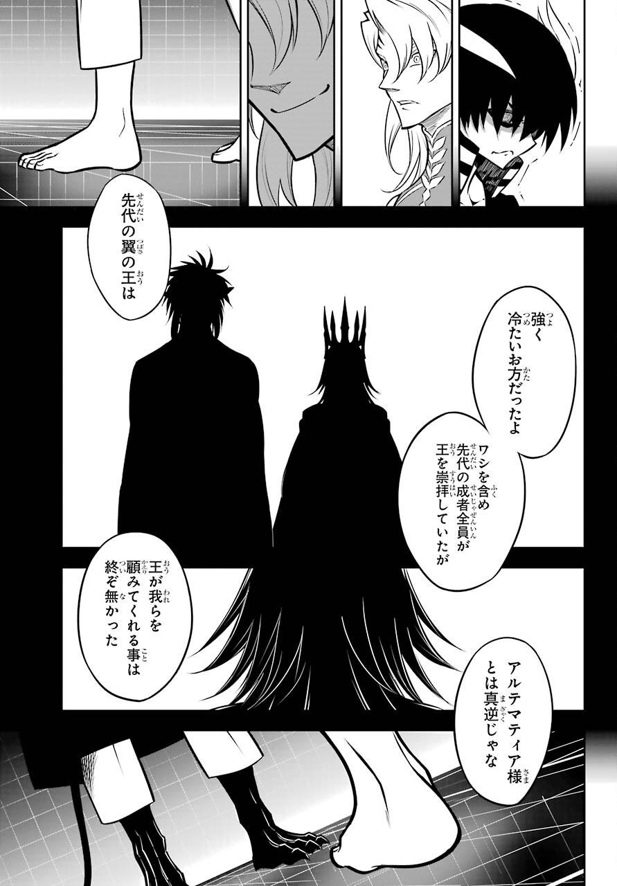 ラグナクリムゾン 第45話 - Page 11