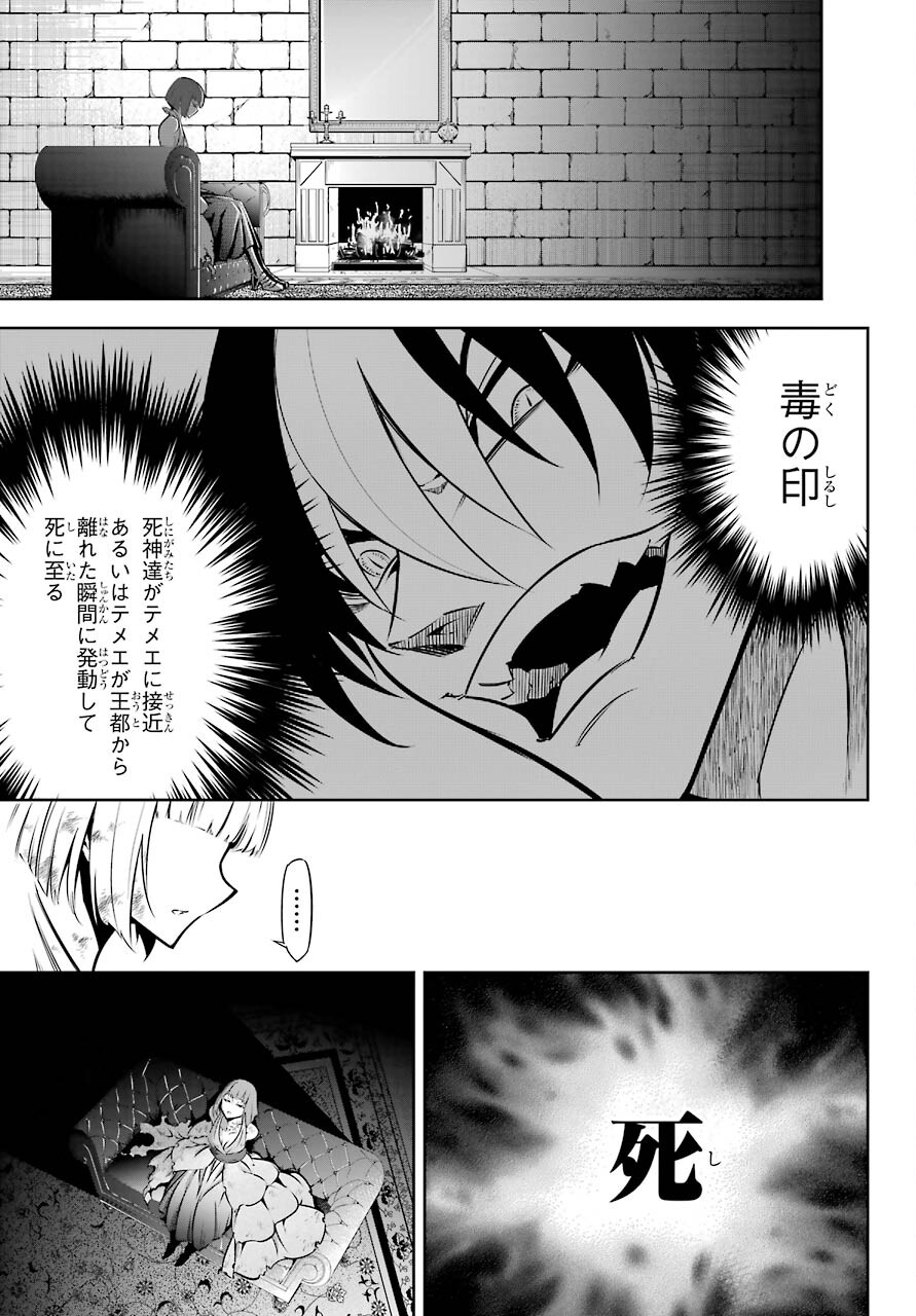 ラグナクリムゾン 第45話 - Page 17