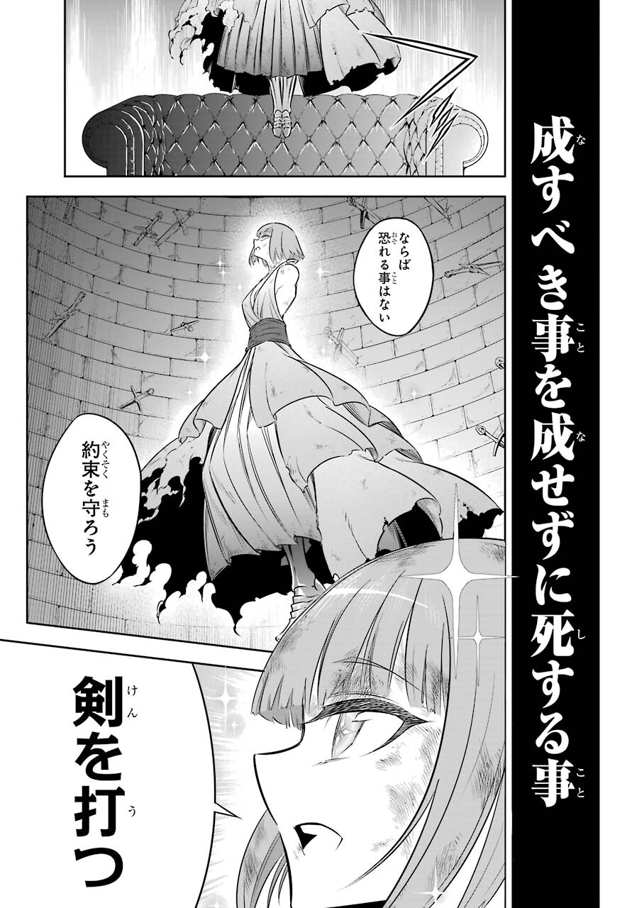 ラグナクリムゾン 第45話 - Page 19