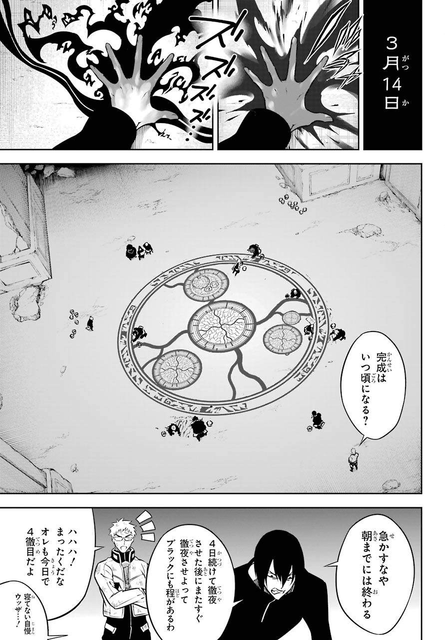 ラグナクリムゾン 第45話 - Page 21