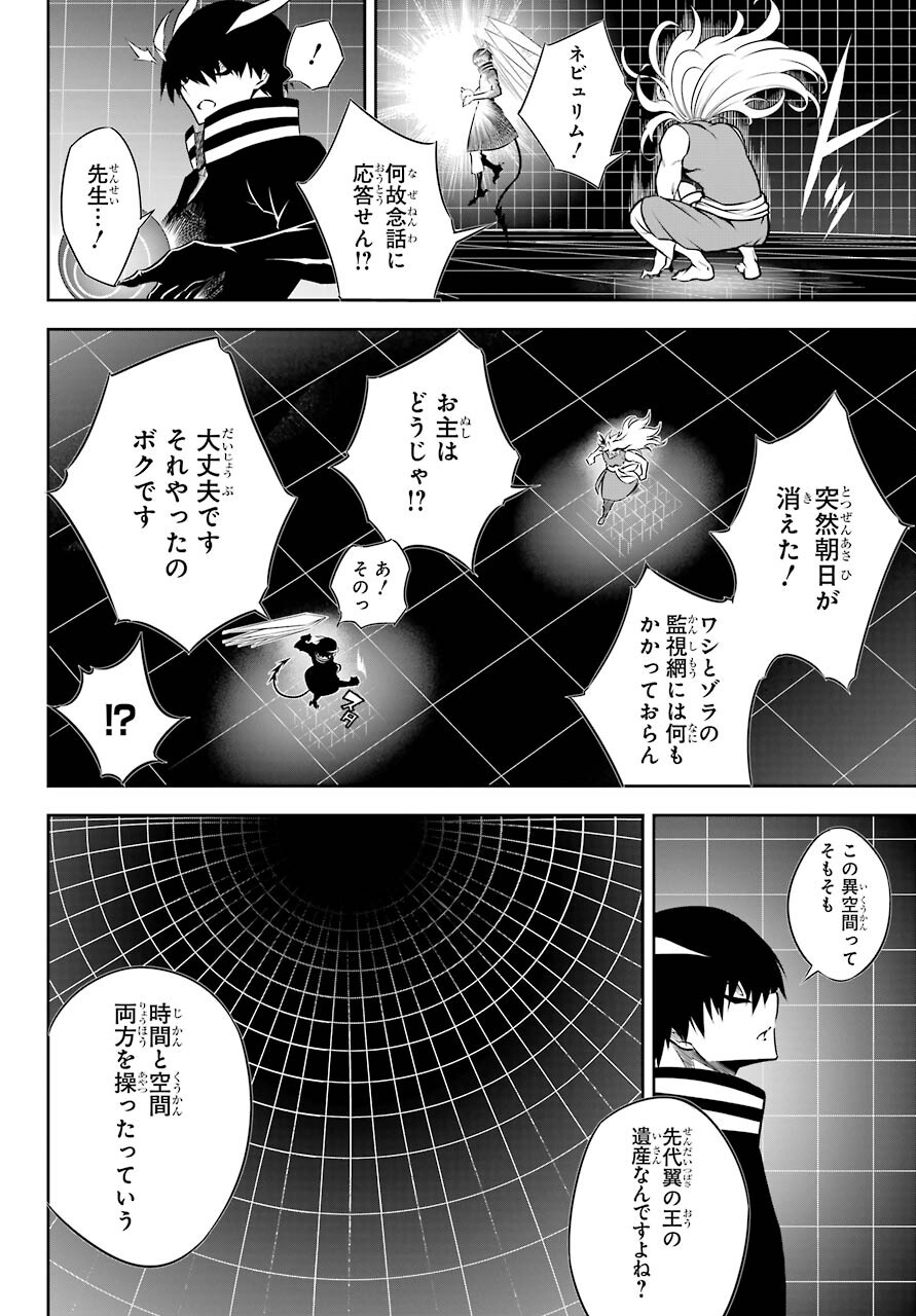 ラグナクリムゾン 第45話 - Page 8