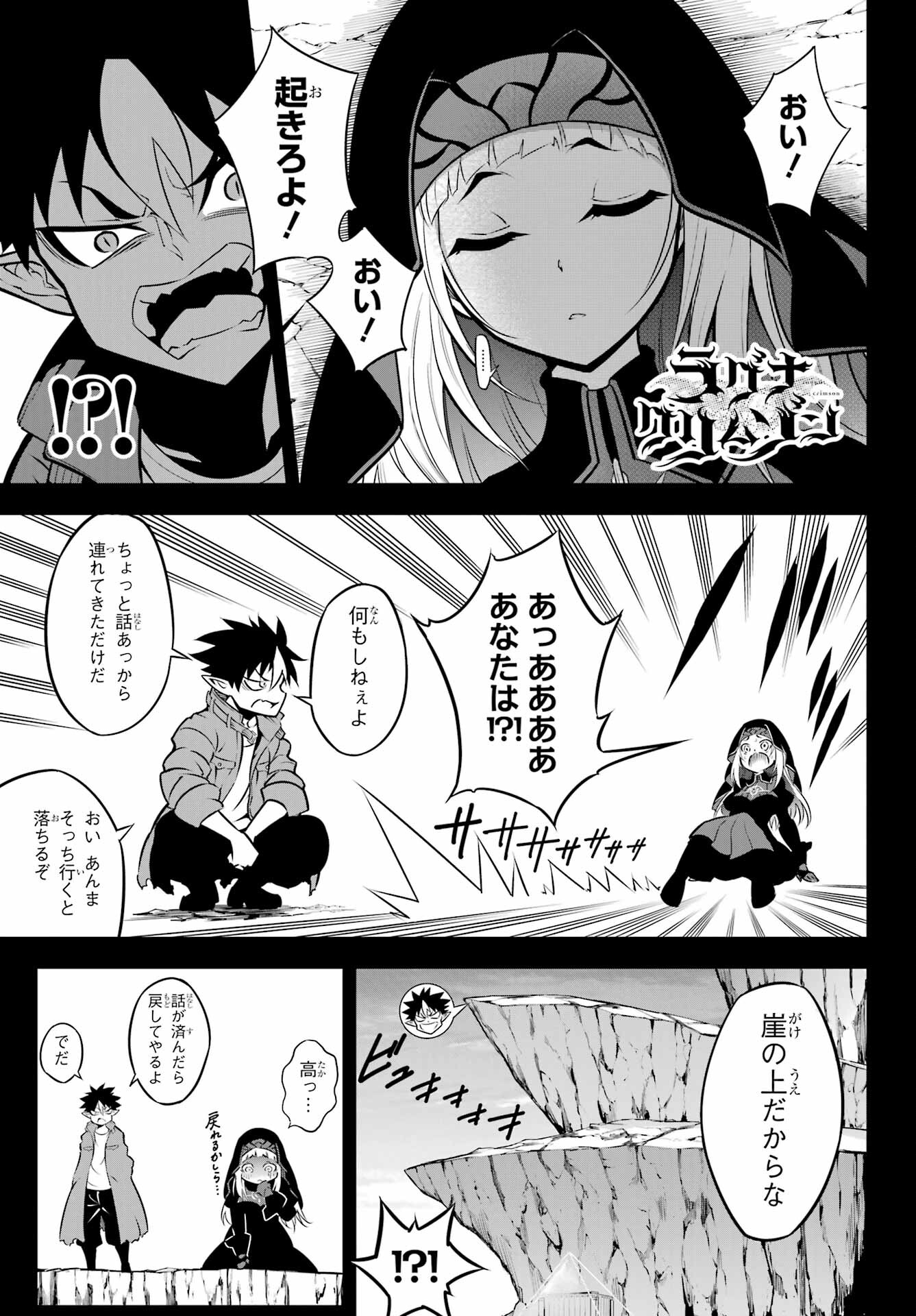 ラグナクリムゾン 第55話 - Page 1