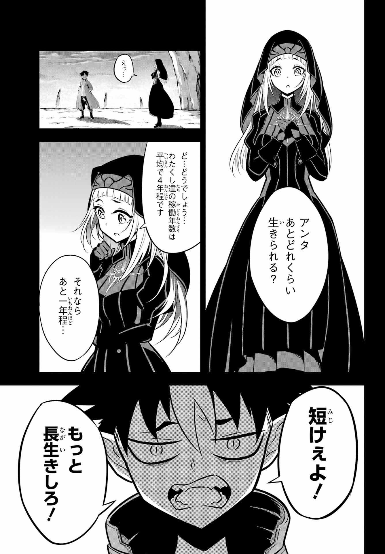 ラグナクリムゾン 第55話 - Page 27