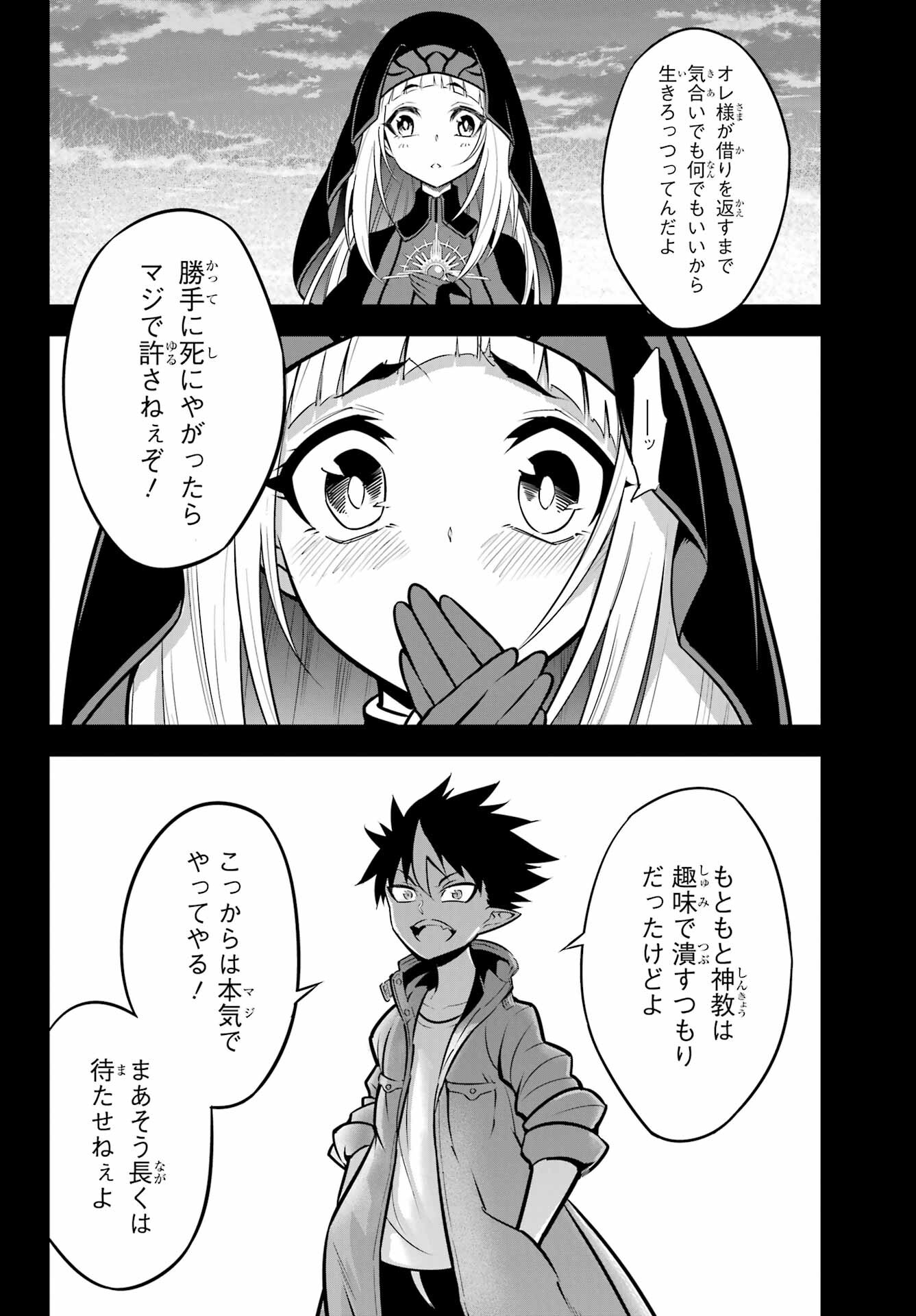 ラグナクリムゾン 第55話 - Page 28