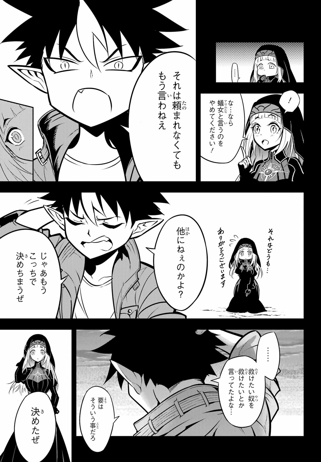 ラグナクリムゾン 第55話 - Page 3