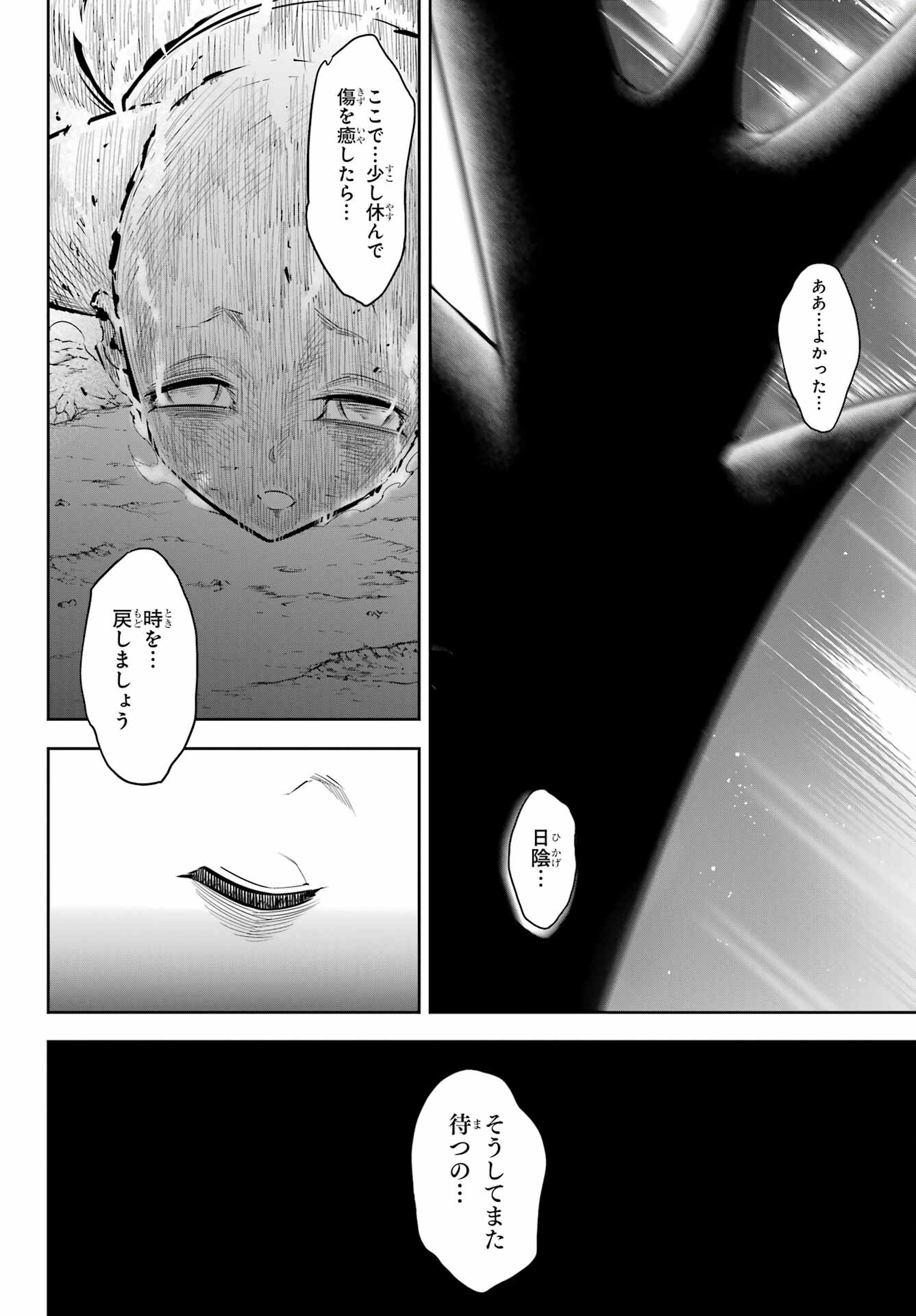 ラグナクリムゾン 第55話 - Page 30