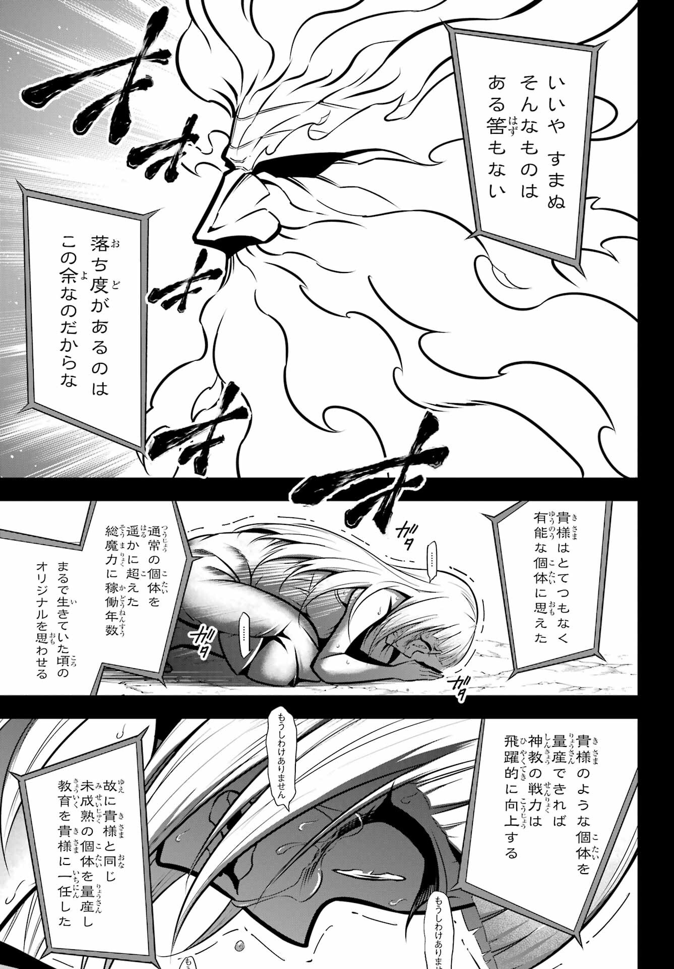 ラグナクリムゾン 第55話 - Page 9