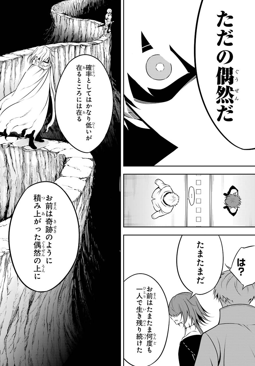 ラグナクリムゾン 第43話 - Page 20