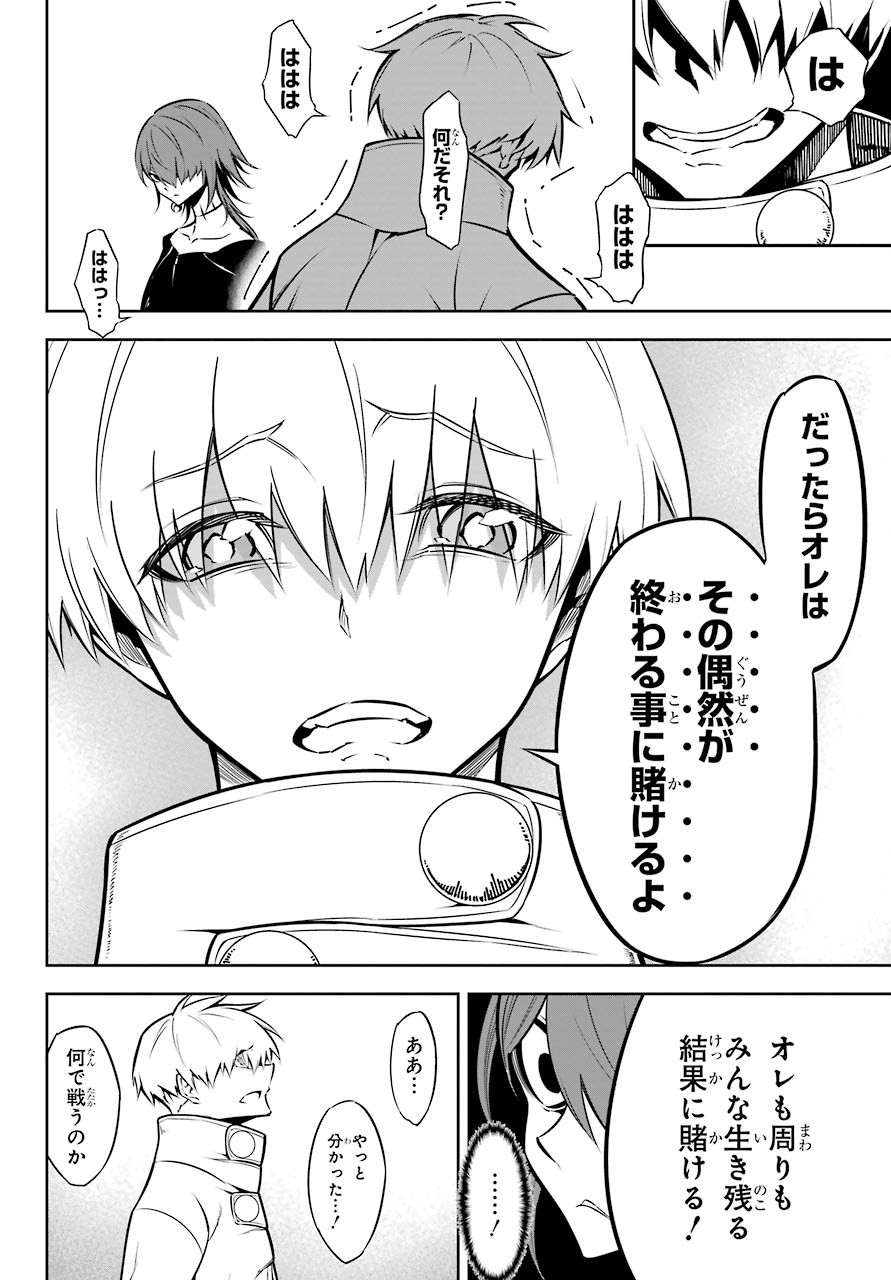 ラグナクリムゾン 第43話 - Page 22