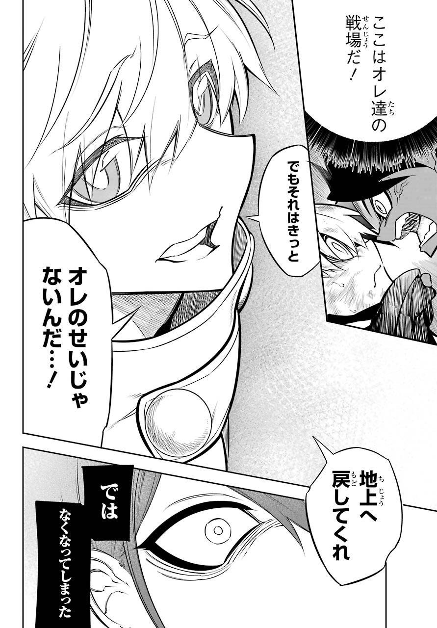 ラグナクリムゾン 第43話 - Page 26