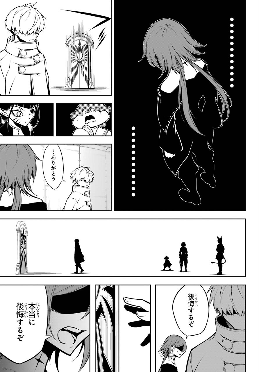 ラグナクリムゾン 第43話 - Page 27