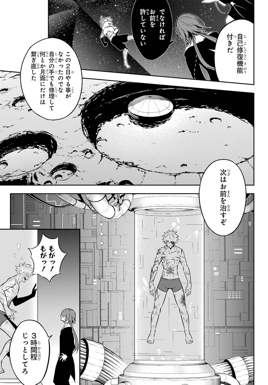 ラグナクリムゾン 第43話 - Page 5