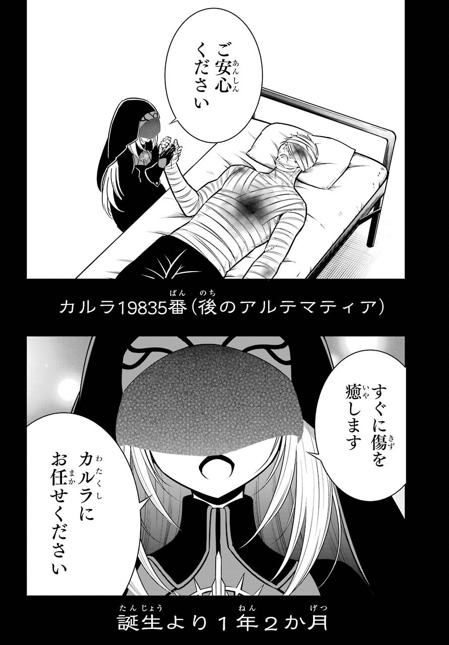 ラグナクリムゾン 第50話 - Page 38