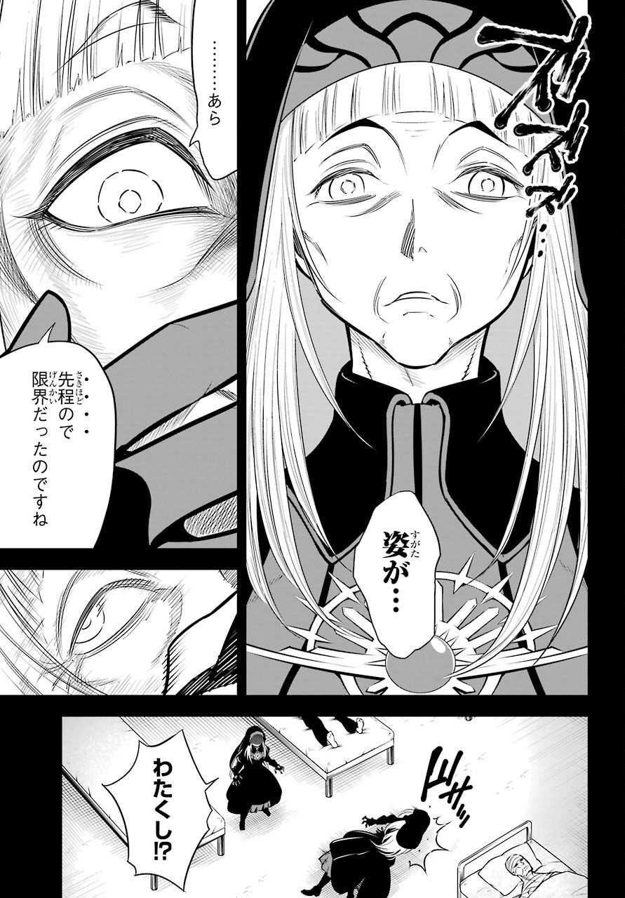 ラグナクリムゾン 第50話 - Page 45