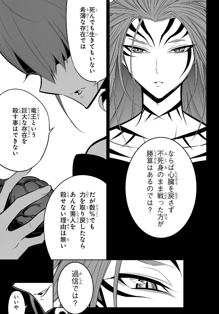 ラグナクリムゾン 第50話 - Page 5