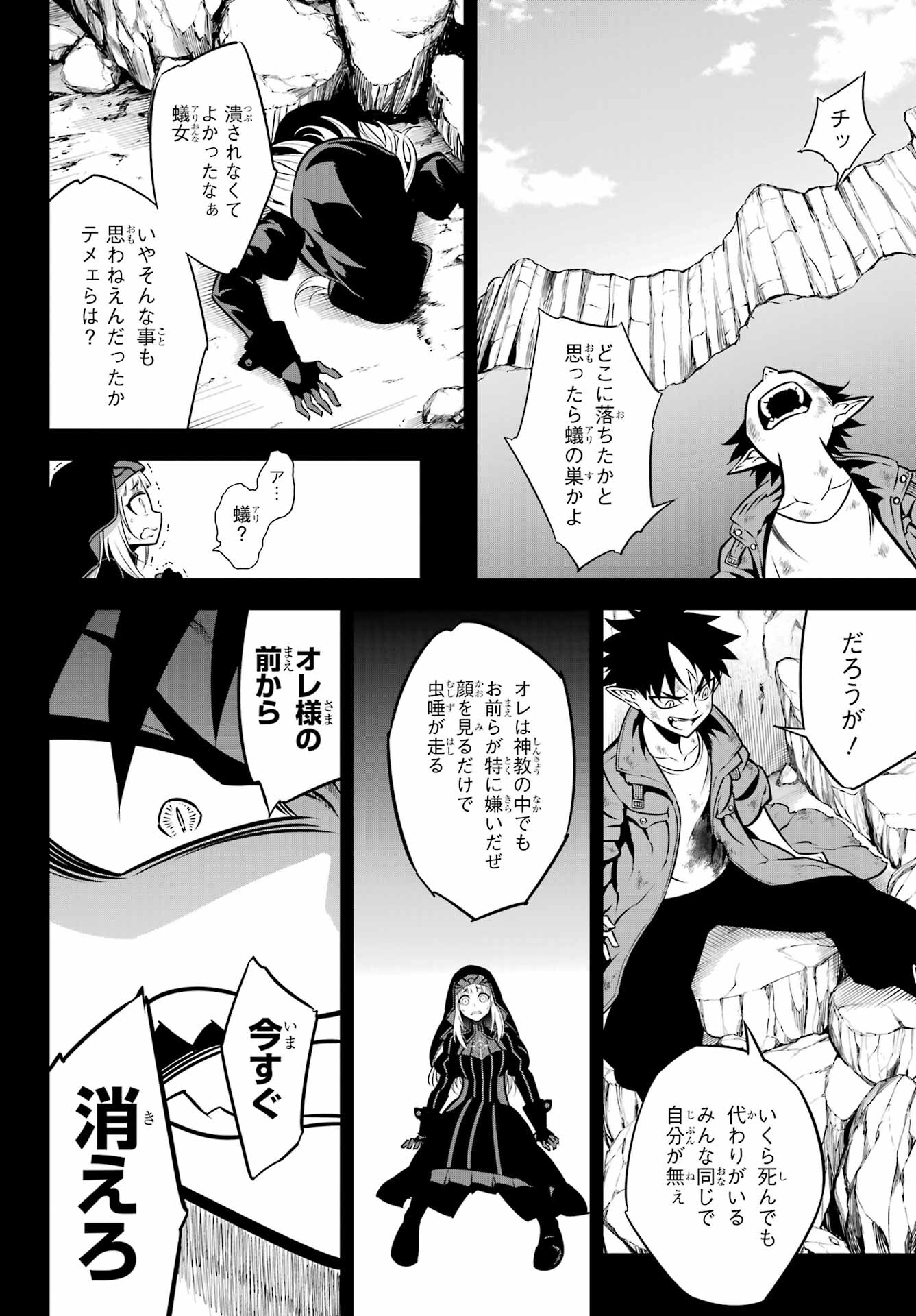 ラグナクリムゾン 第54話 - Page 10