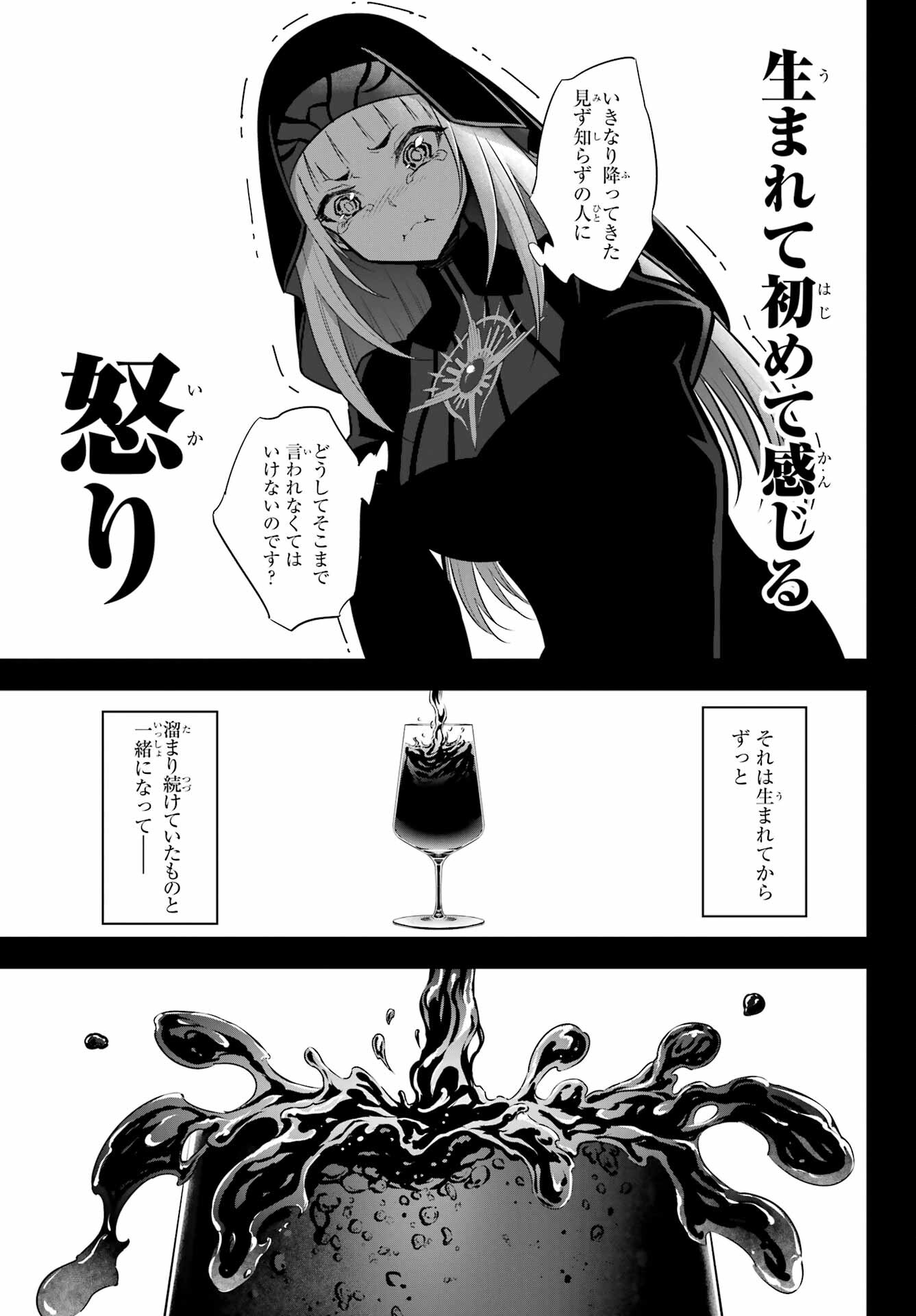 ラグナクリムゾン 第54話 - Page 19