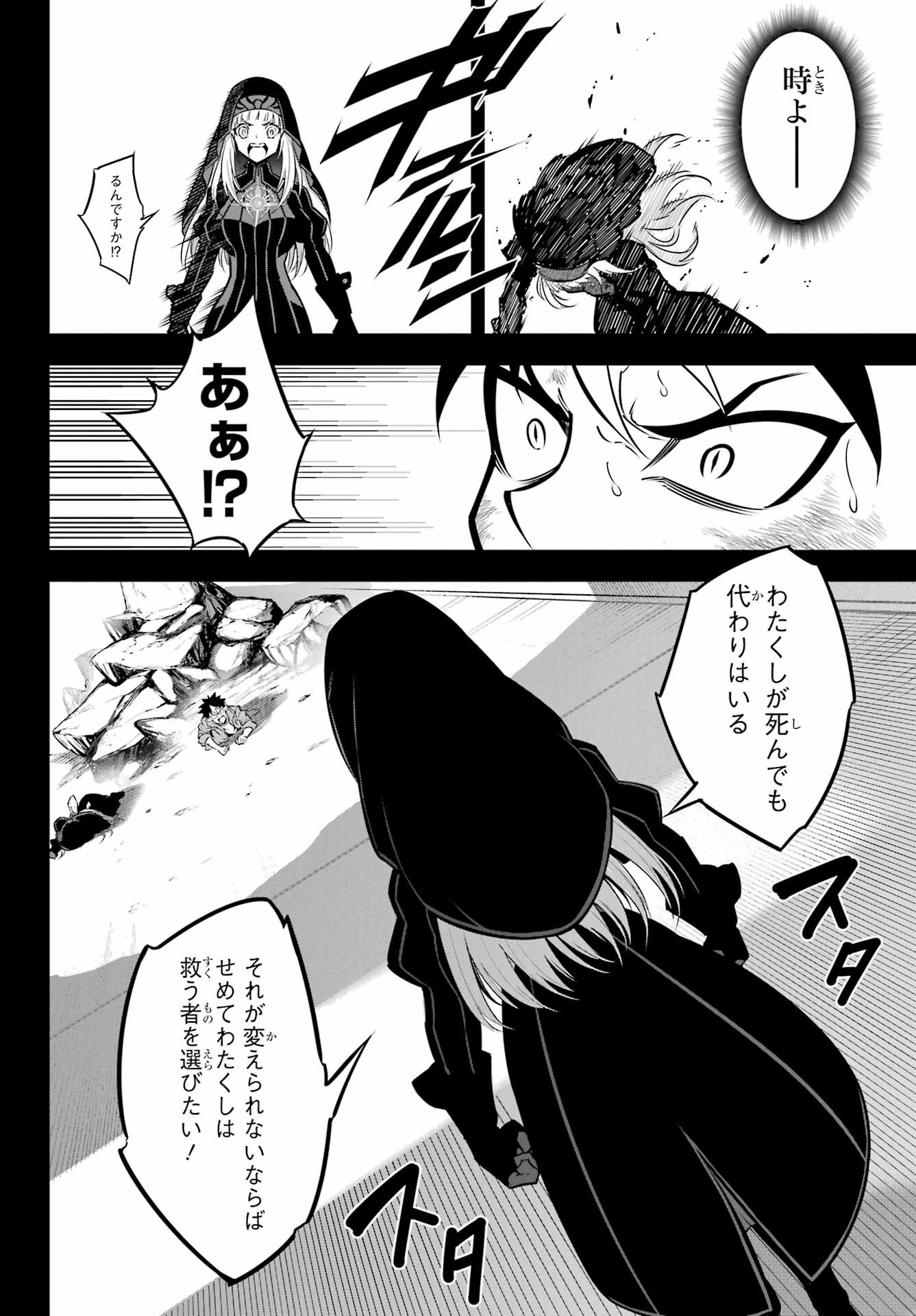 ラグナクリムゾン 第54話 - Page 22