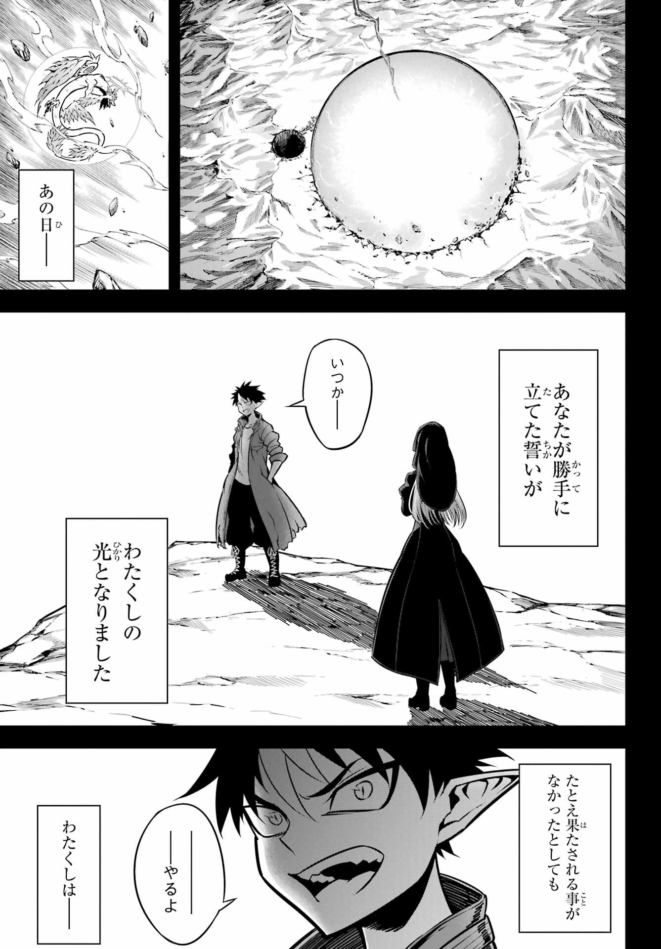 ラグナクリムゾン 第54話 - Page 27