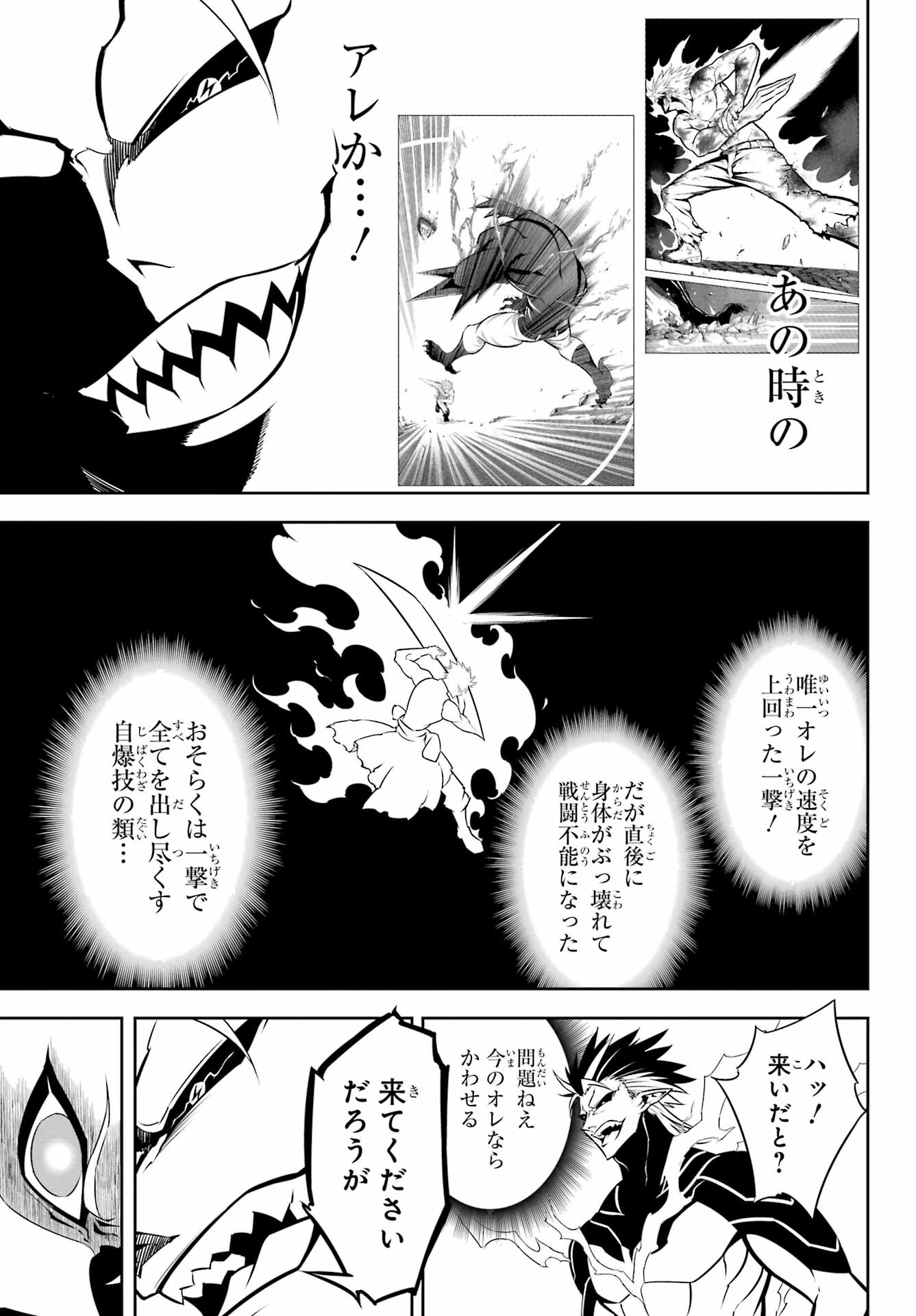 ラグナクリムゾン 第54話 - Page 29