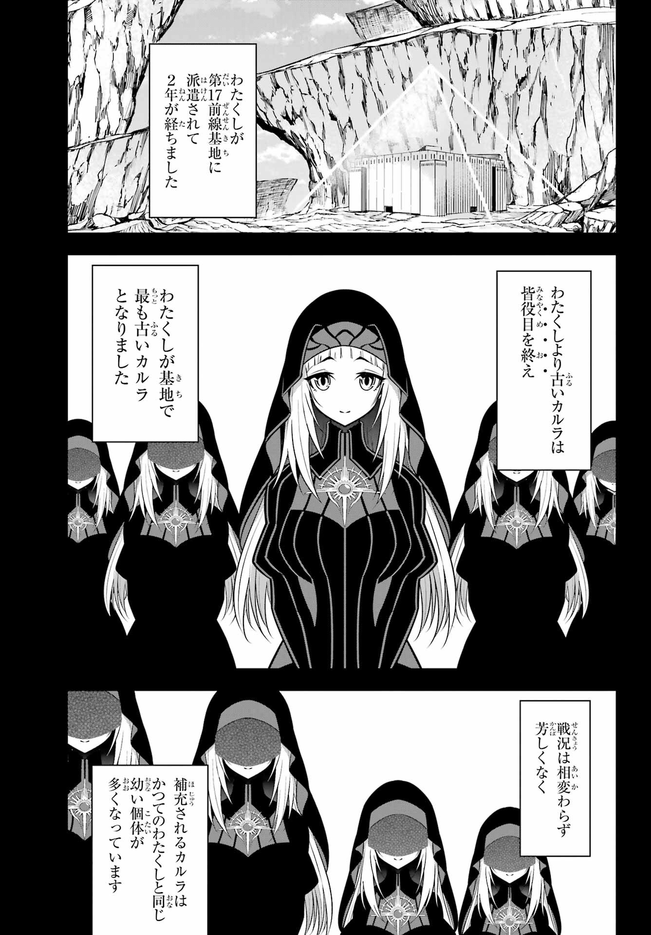 ラグナクリムゾン 第54話 - Page 5