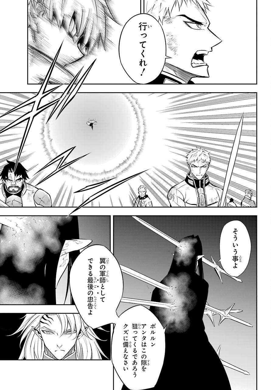 ラグナクリムゾン 第47.1話 - Page 11