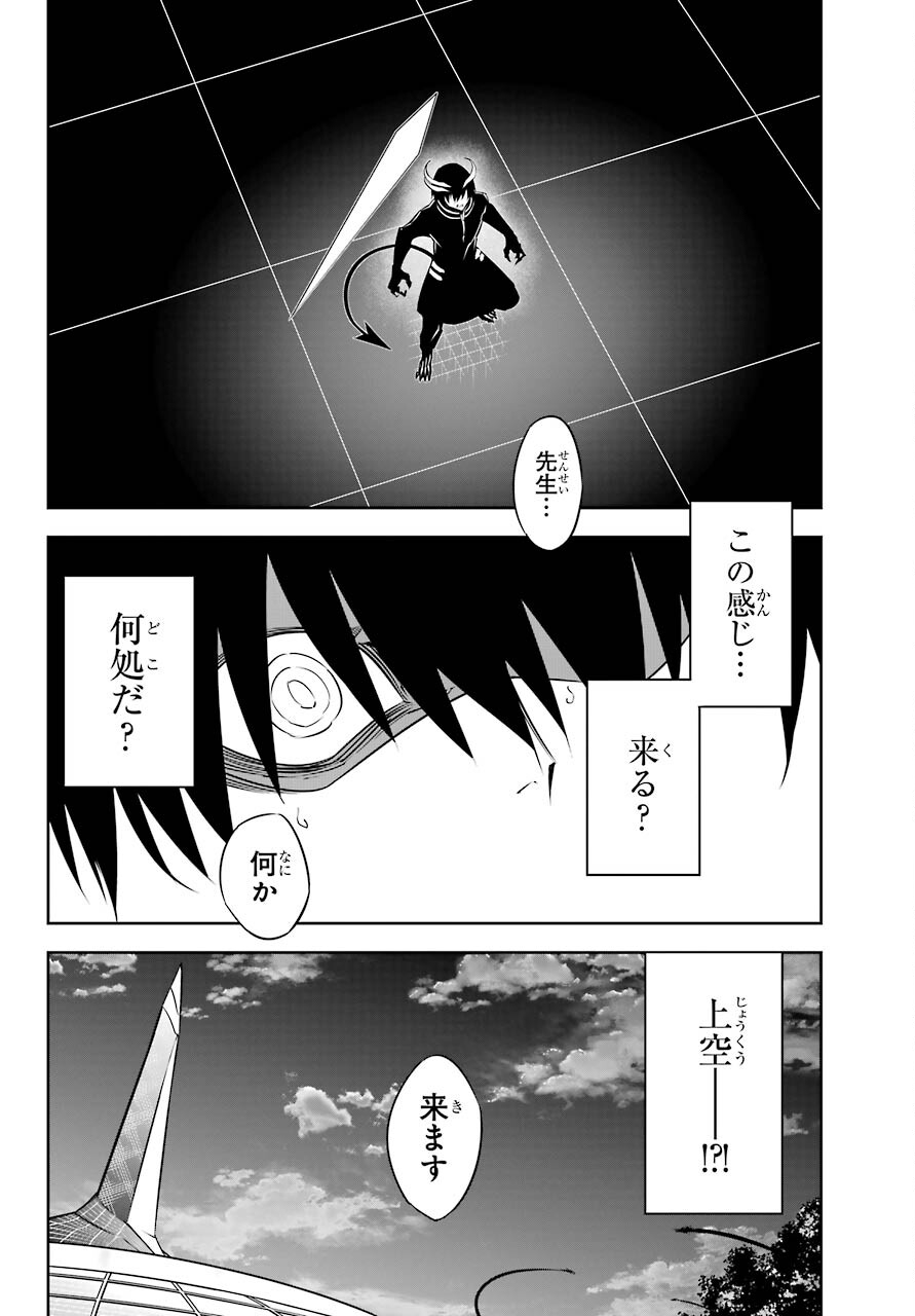 ラグナクリムゾン 第47.1話 - Page 12