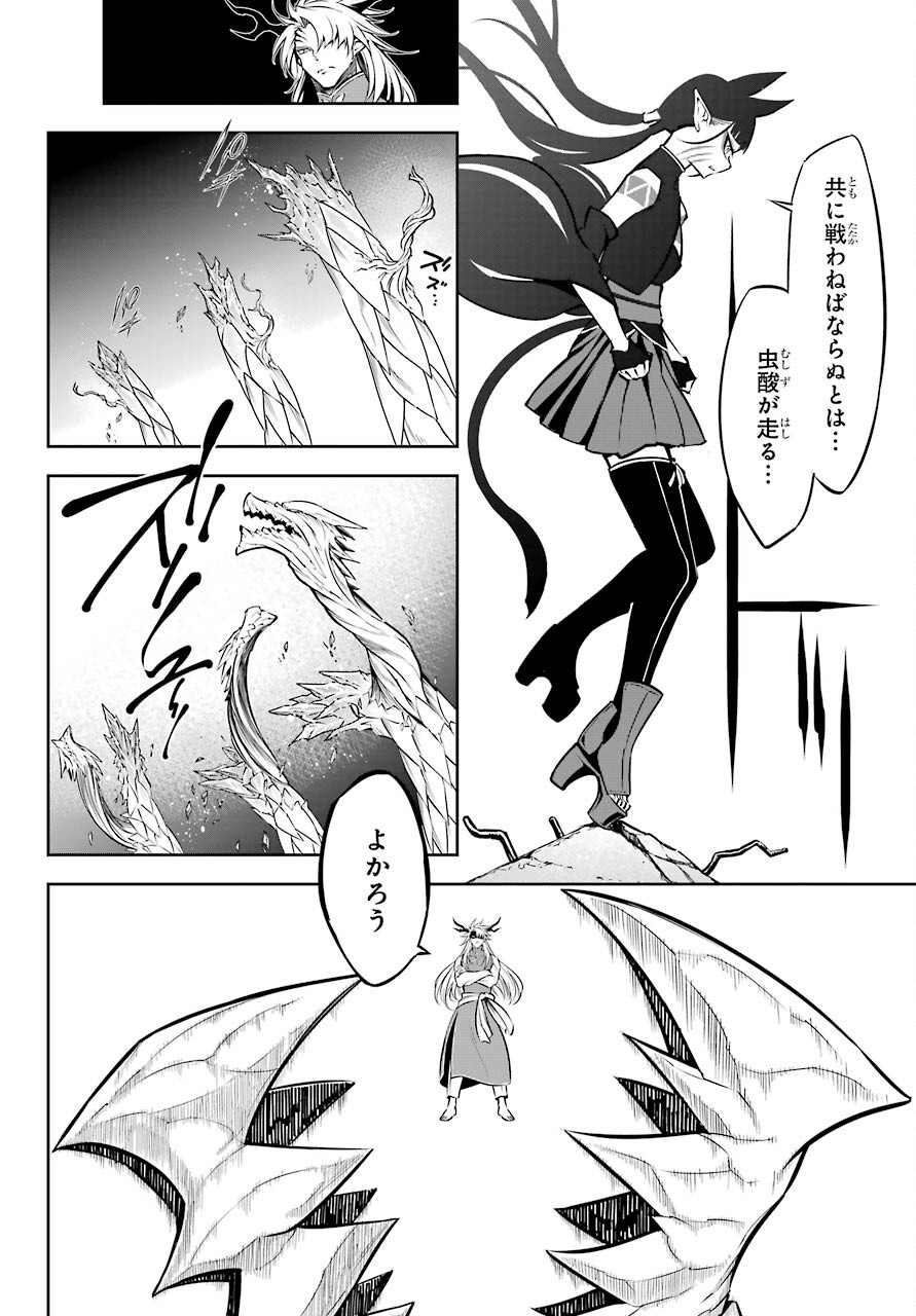 ラグナクリムゾン 第47.1話 - Page 22