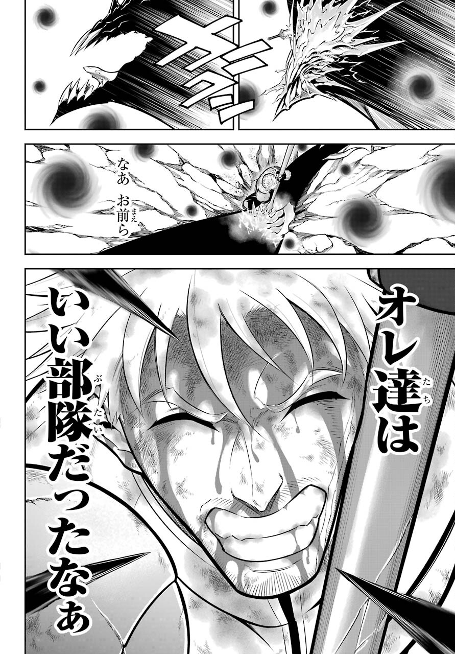 ラグナクリムゾン 第51.2話 - Page 20