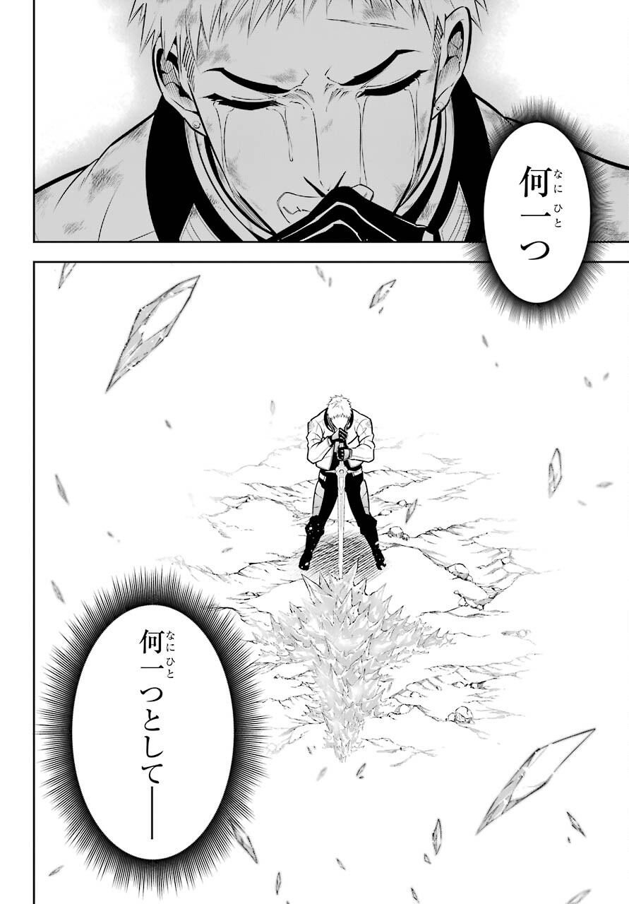 ラグナクリムゾン 第51.2話 - Page 26