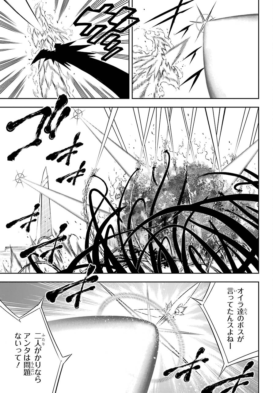 ラグナクリムゾン 第51.2話 - Page 29