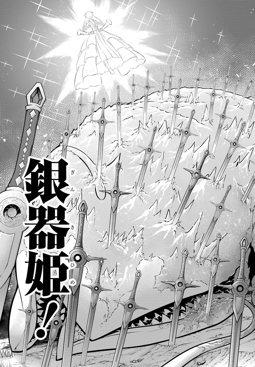 ラグナクリムゾン 第51.2話 - Page 5