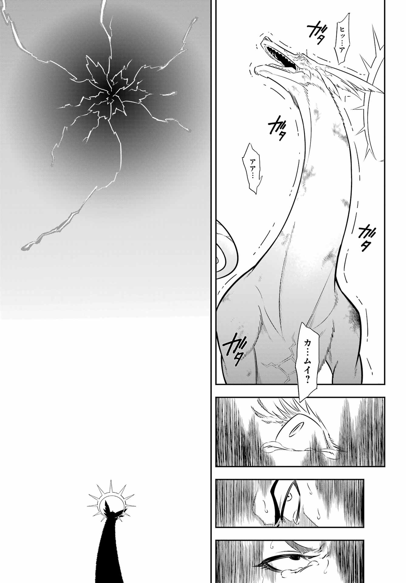 ラグナクリムゾン 第53話 - Page 15