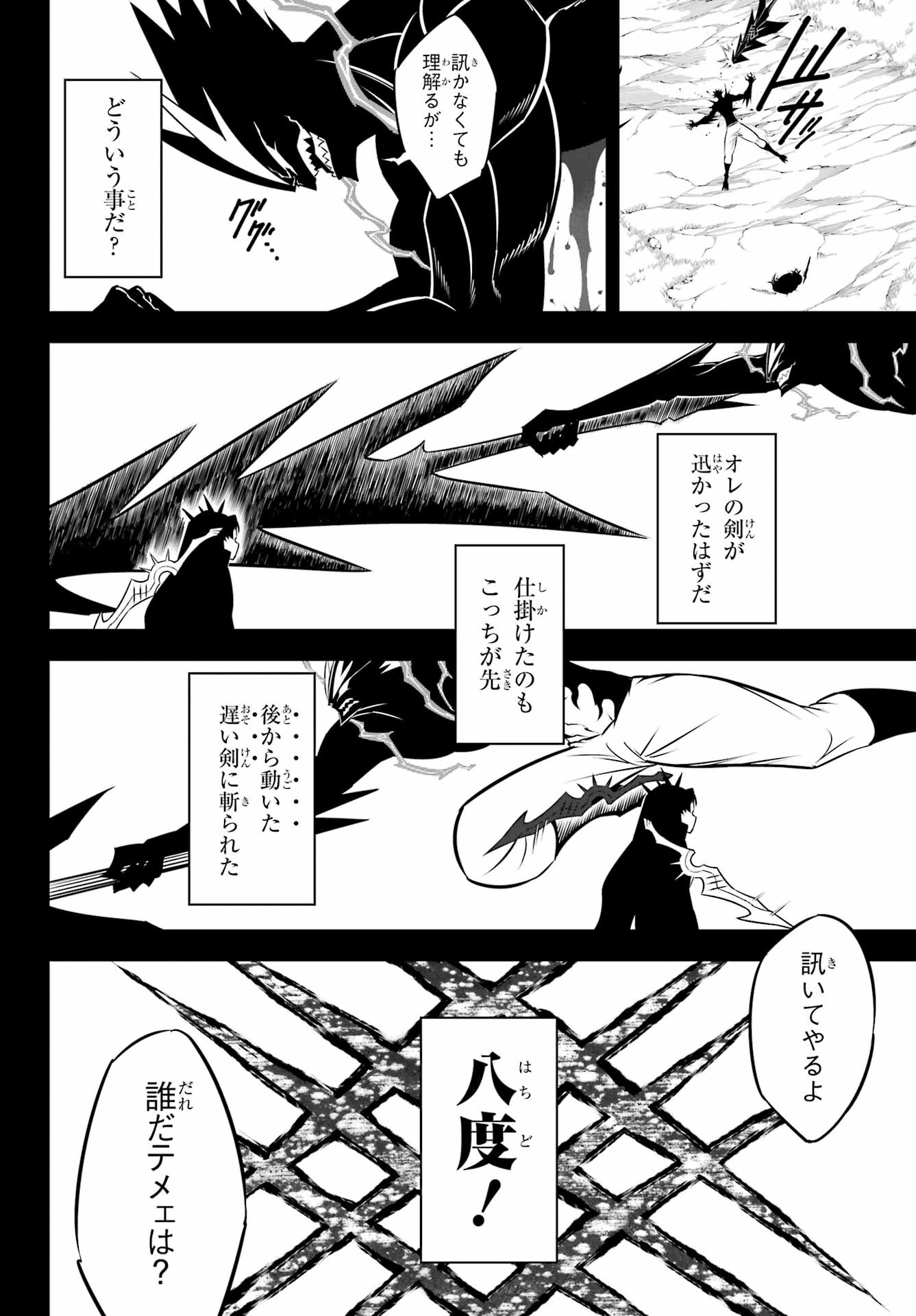 ラグナクリムゾン 第53話 - Page 18