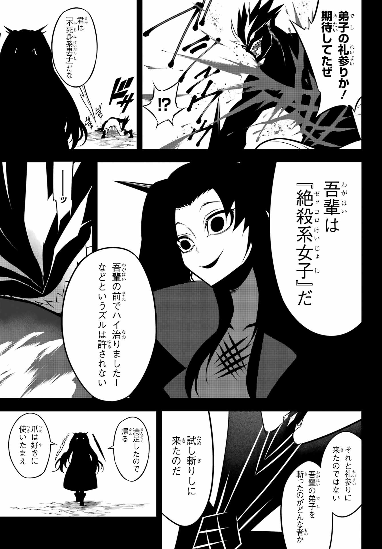 ラグナクリムゾン 第53話 - Page 21